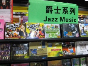 jazz-music