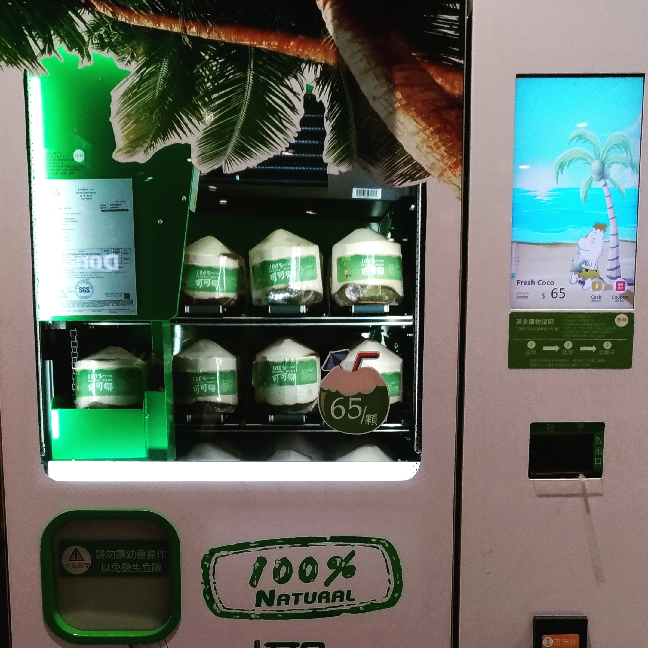 coconut vending machine • xanawu